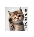 いじめ許さない子猫（個別スタンプ：2）