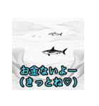 かっこいい鮫がたくさん（個別スタンプ：3）