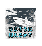 かっこいい鮫がたくさん（個別スタンプ：20）