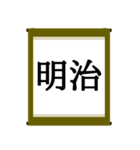 日本の年号スタンプ【令和～元和】（個別スタンプ：5）