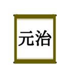 日本の年号スタンプ【令和～元和】（個別スタンプ：7）