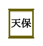 日本の年号スタンプ【令和～元和】（個別スタンプ：13）