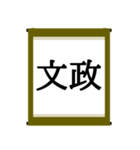 日本の年号スタンプ【令和～元和】（個別スタンプ：14）