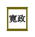日本の年号スタンプ【令和～元和】（個別スタンプ：17）