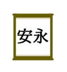 日本の年号スタンプ【令和～元和】（個別スタンプ：19）