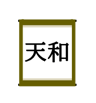 日本の年号スタンプ【令和～元和】（個別スタンプ：31）