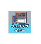 職業スタンプ:（個別スタンプ：16）