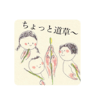 子育てしながらも肩のチカラ抜いてこぉ〜♪（個別スタンプ：25）