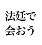そこそこ煽り返せるスタンプ（個別スタンプ：2）