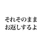 そこそこ煽り返せるスタンプ（個別スタンプ：8）