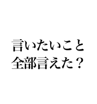 そこそこ煽り返せるスタンプ（個別スタンプ：10）