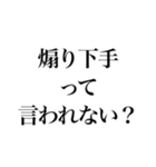 そこそこ煽り返せるスタンプ（個別スタンプ：13）