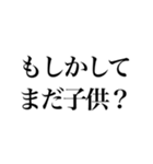 そこそこ煽り返せるスタンプ（個別スタンプ：17）