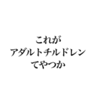 そこそこ煽り返せるスタンプ（個別スタンプ：19）