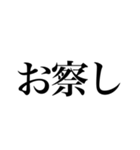 そこそこ煽り返せるスタンプ（個別スタンプ：20）