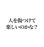 そこそこ煽り返せるスタンプ（個別スタンプ：23）