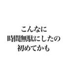 そこそこ煽り返せるスタンプ（個別スタンプ：25）