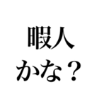 そこそこ煽り返せるスタンプ（個別スタンプ：32）