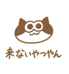 時々若者言葉の猫（個別スタンプ：12）