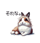 ドット絵 ライオン ドワーフ ラビット（個別スタンプ：28）