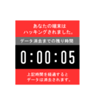 ドッキリ！ カウントダウンスタンプ（個別スタンプ：1）