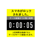 ドッキリ！ カウントダウンスタンプ（個別スタンプ：2）