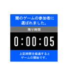 ドッキリ！ カウントダウンスタンプ（個別スタンプ：3）