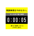 ドッキリ！ カウントダウンスタンプ（個別スタンプ：5）