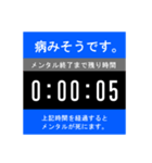 ドッキリ！ カウントダウンスタンプ（個別スタンプ：6）