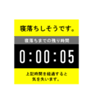 ドッキリ！ カウントダウンスタンプ（個別スタンプ：11）