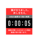 ドッキリ！ カウントダウンスタンプ（個別スタンプ：13）