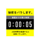 ドッキリ！ カウントダウンスタンプ（個別スタンプ：14）