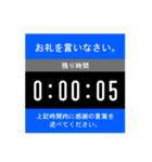 ドッキリ！ カウントダウンスタンプ（個別スタンプ：15）