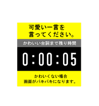 ドッキリ！ カウントダウンスタンプ（個別スタンプ：17）