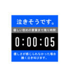 ドッキリ！ カウントダウンスタンプ（個別スタンプ：18）