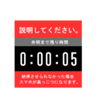 ドッキリ！ カウントダウンスタンプ（個別スタンプ：19）