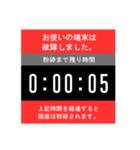 ドッキリ！ カウントダウンスタンプ（個別スタンプ：22）