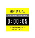 ドッキリ！ カウントダウンスタンプ（個別スタンプ：23）