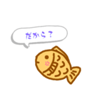 一言たい焼き プチ【怒】2（個別スタンプ：4）