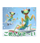 雪で遊ぶカマキリ:日本語（個別スタンプ：39）