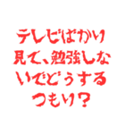 母ちゃんの小言集（個別スタンプ：3）