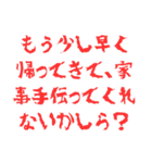 母ちゃんの小言集（個別スタンプ：4）