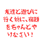 母ちゃんの小言集（個別スタンプ：6）