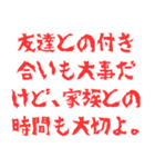 母ちゃんの小言集（個別スタンプ：8）