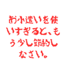 母ちゃんの小言集（個別スタンプ：13）