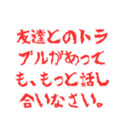 母ちゃんの小言集（個別スタンプ：14）