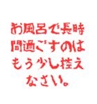 母ちゃんの小言集（個別スタンプ：18）