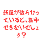 母ちゃんの小言集（個別スタンプ：24）