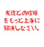 母ちゃんの小言集（個別スタンプ：27）