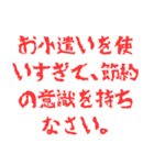 母ちゃんの小言集（個別スタンプ：31）